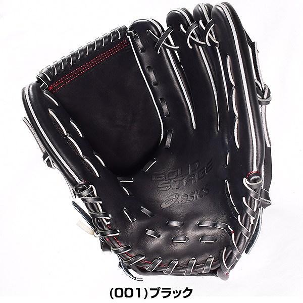 ゴールドステージ 交換無料 アシックス 硬式野球 グローブ
