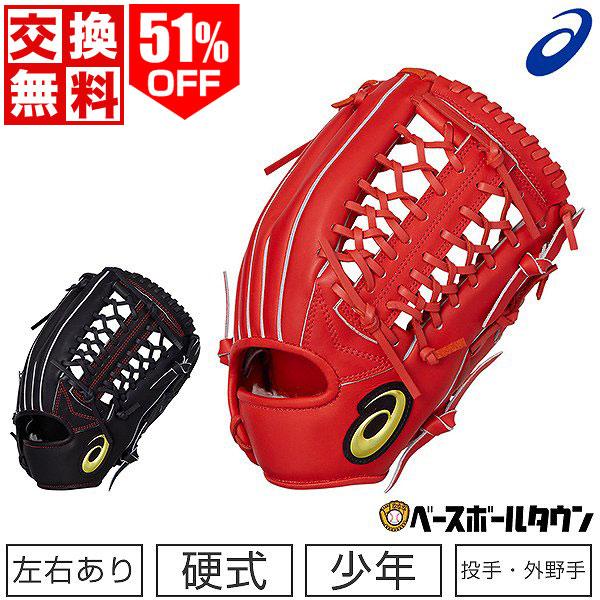 ASICS アシックス 硬式グラブ NEOREVIVE MLT ASICS（アシックス） グローブ 野球 少年硬式 ネオリバイブMLT 投手