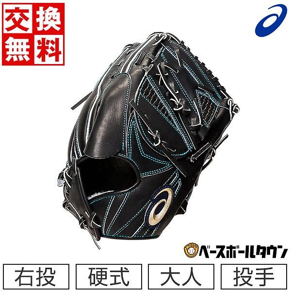 ASICS（アシックス） 野球 グローブ 硬式 大人 右投げ ゴールド