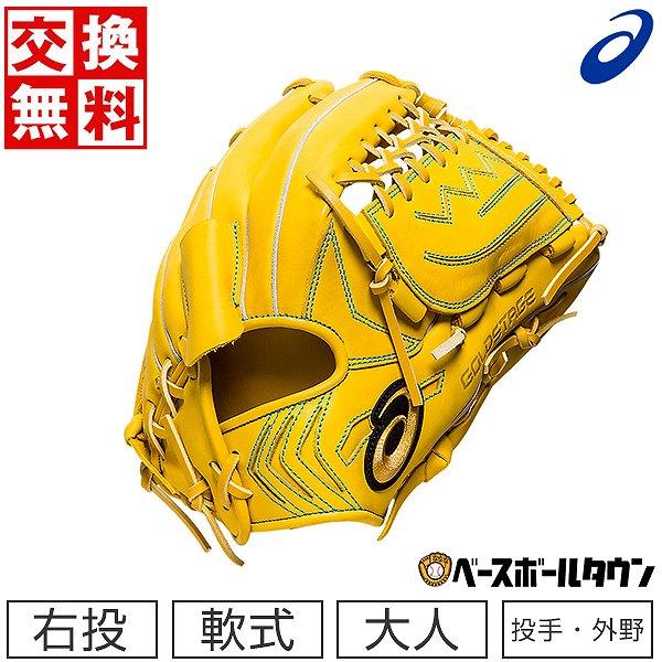 ASICS（アシックス） 野球 グローブ 軟式 大人 右投げ ゴールド