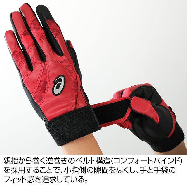 アシックスバッティンググローブ アシックス（ASICS）（キッズ）バッティング用グローブ 野球