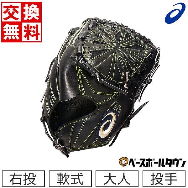ASICS（アシックス） 野球 グローブ 軟式 大人 右投げ ゴールド