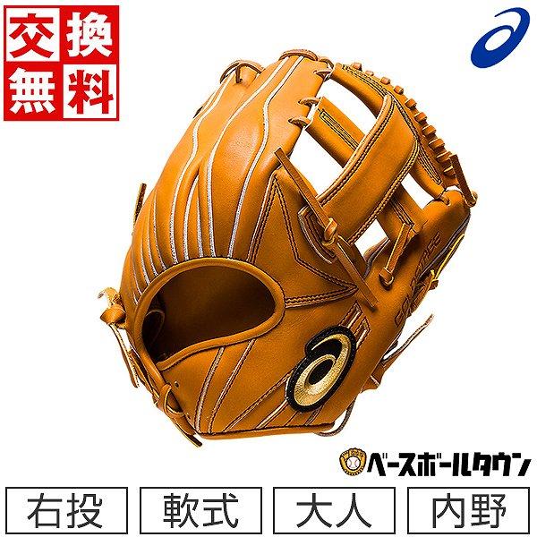ASICS（アシックス） 野球 グローブ 軟式 大人 右投げ ゴールド