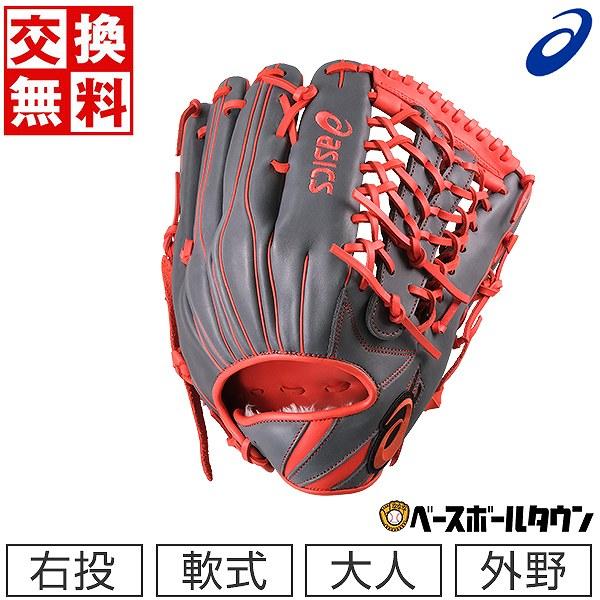 ASICS（アシックス） 交換無料 野球 グローブ 軟式 シキサイ SHIKISAI