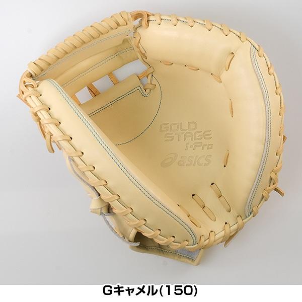 ゴールドステージ 交換無料 野球 キャッチャーミット 軟式 アシックス