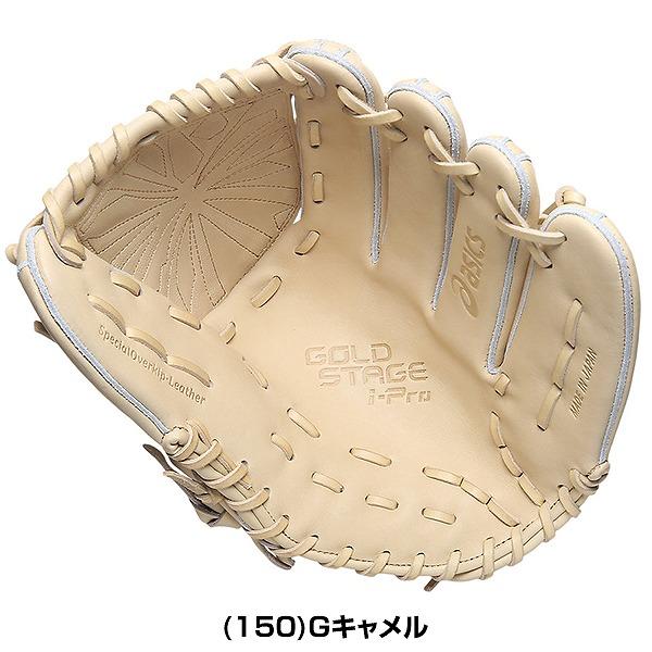 ASICS（アシックス） 交換無料 野球 グローブ 硬式 大人 右投げ