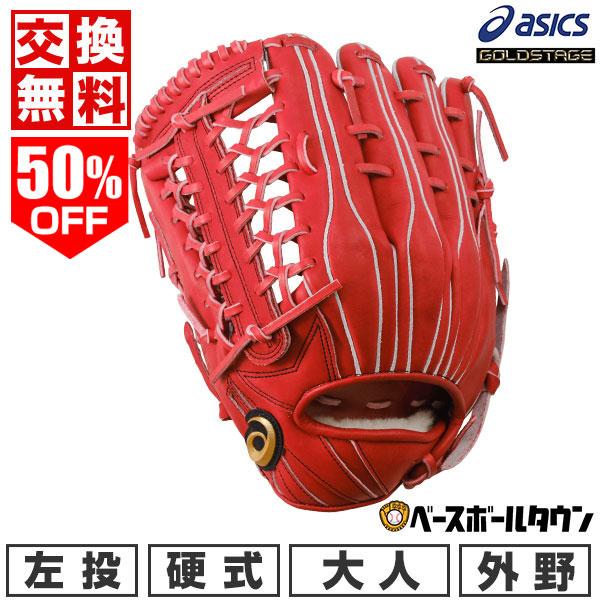 ASICS（アシックス） 交換無料 GOLDSTAGE ZERO ゴールドステージ ZERO