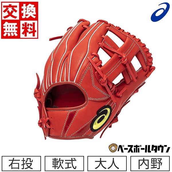 ASICS 交換無料 野球 グローブ 軟式 大人 右投げ アシックス プロフェッショナルスタイル 内野手用 サイズ6 田中広輔選手モデル F