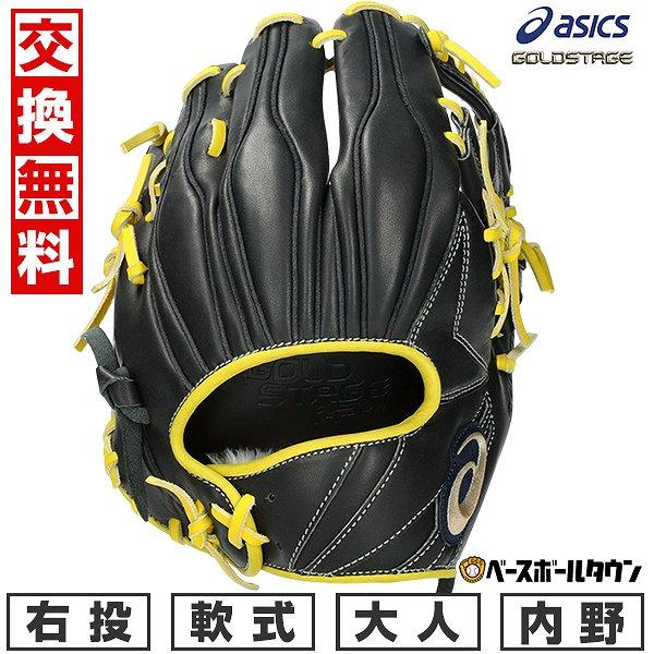 asics ゴールドステージ ブラック 軟式グローブ 軟式用 ゴールドステージ 休まず出荷 交換無料 野球 グローブ 軟式 大人 一般