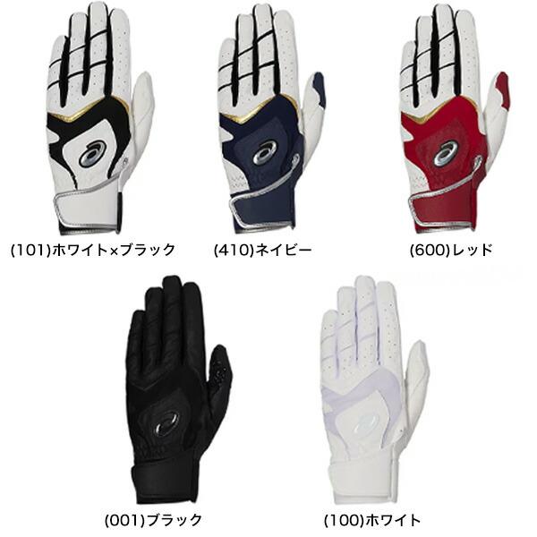 asics 貴重なホワイトグローブ Amazon | アシックス(asics) 野球 両手用 GOLDSTAGE バッティング
