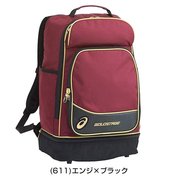 使用１回　アシックス　ゴールドステージ　野球カバン ASICS 野球 バッグ 大容量 アシックス ゴールドステージ