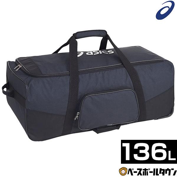 ASICS（アシックス） バッグ 約136L 野球 ヘルメット兼キャッチャーズ