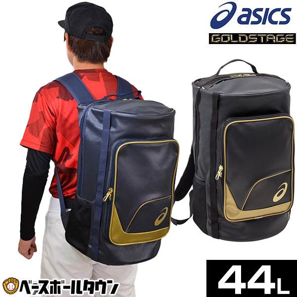 アシックス ゴールドステージ野球バッグ 商品一覧 inspektorat