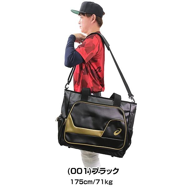 部活用バック（アシックスゴールドステージ） ASICS（アシックス） GWも毎日出荷 ゴールドステージ マルティプル