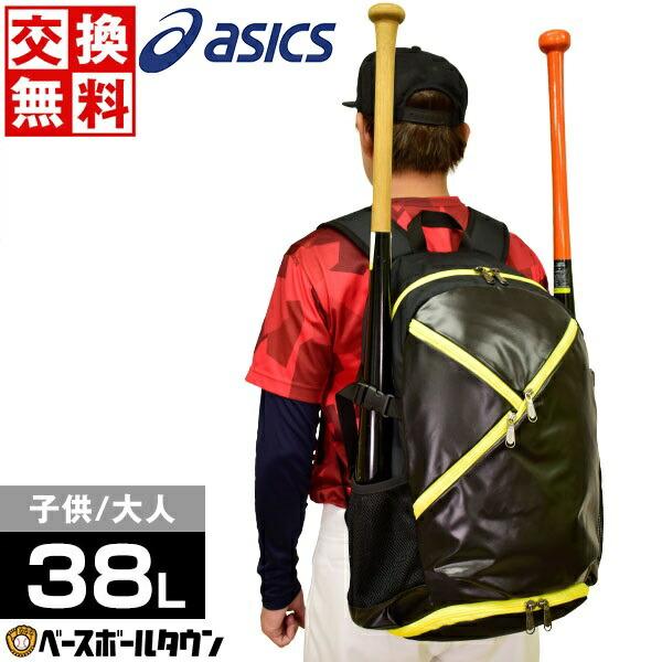 アシックス 野球 バックパック 正式的 約38l 中型タイプ 3123a459 かばん 林間学校7 バッグ リュックサック 012円 部活 合宿 旅行