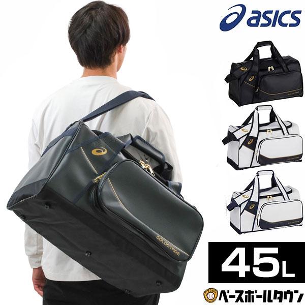 ASICS 野球 バッグ 大容量 アシックス ゴールドステージ ショルダー