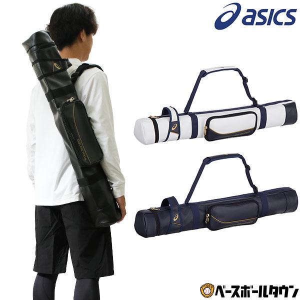 ASICS（アシックス） 野球 バットケース 3本入れ ゴールドステージ