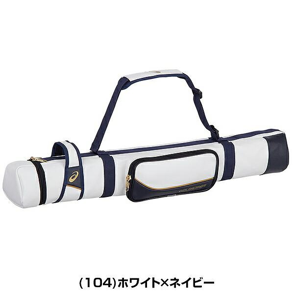 ASICS（アシックス） 野球 バットケース 3本入れ ゴールドステージ