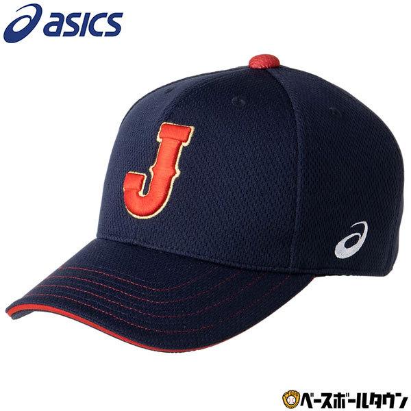 ASICS（アシックス） 侍ジャパン レプリカキャップ 角丸 ネイビー