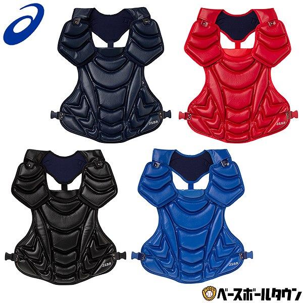asics GOLDSTAGE キャッチャー用プロテクターセット　一般軟式用 ASICS（アシックス） 野球 キャッチャープロテクター 軟式 一般