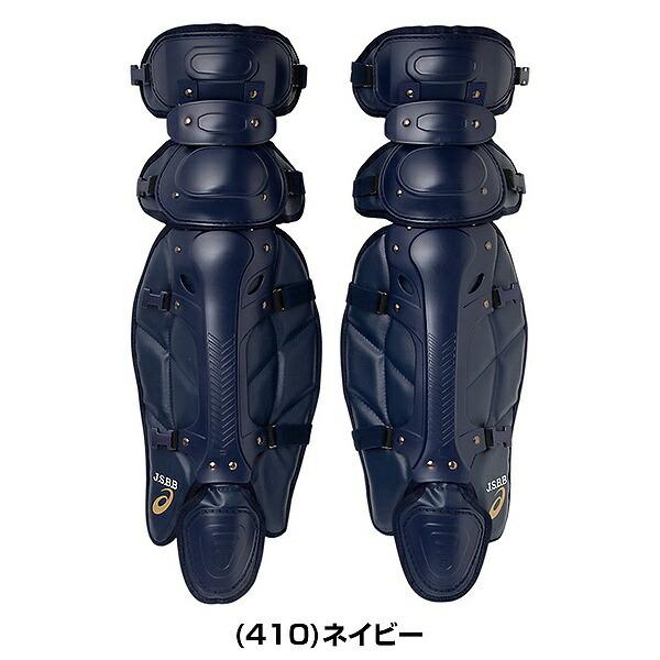 アシックスキャッチー防具 楽天市場】野球 キャッチャープロテクター 軟式 少年 アシックス ASICS