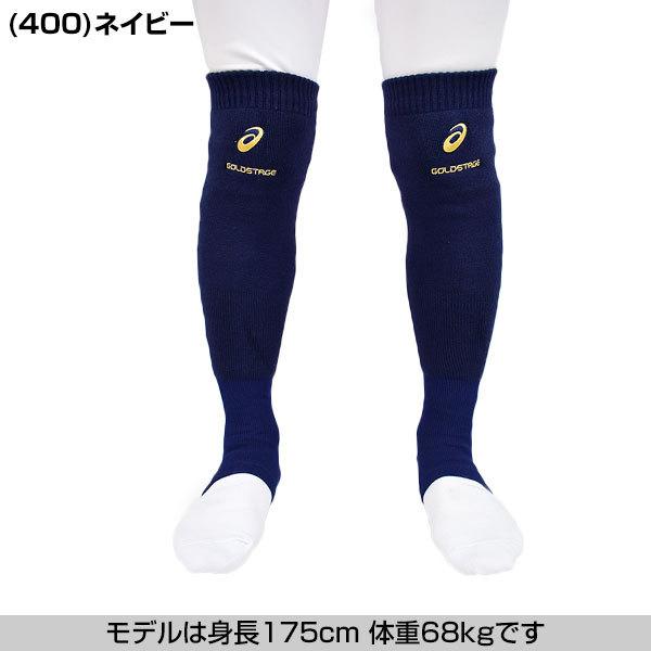 アシックス レッグウォーマー 防寒グッズ 大人 オーバーストッキング