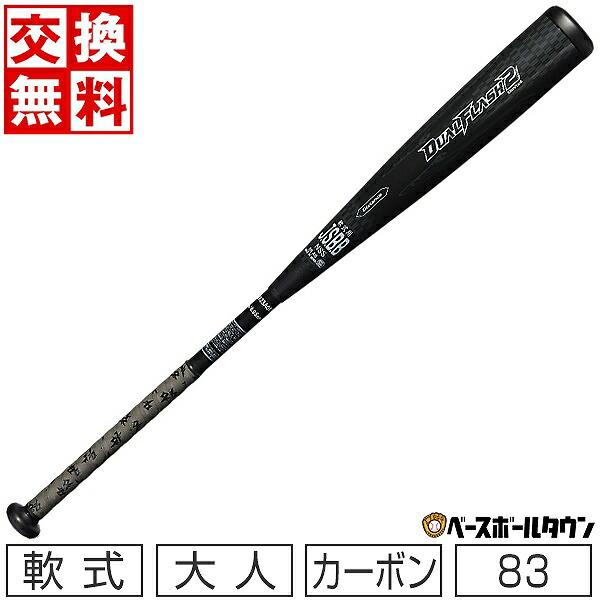 ASICS NEXTUBE 軟式野球バット JSBB公認 ASICS（アシックス） 交換無料 野球 バット 軟式 コンポジット