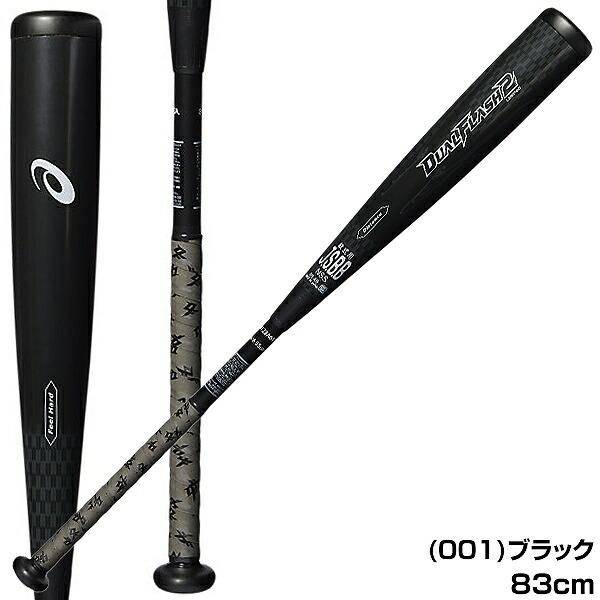 新品　アシックス デュアルフラッシュ2 軟式バット ミドル 83cm 690g① 新品 アシックス デュアルフラッシュ2 軟式バット ミドル 83cm