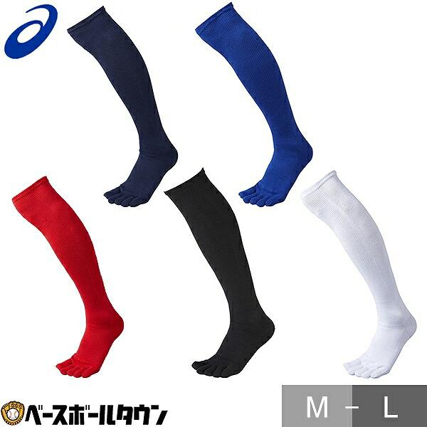 ASICS（アシックス） 野球 ソックス 大人 黒 白 紺 赤 青 GOLDSTAGE