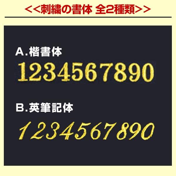 文字刺繍入り 野球 リストバンド 1個入り 大人 アシックス ゴールドステージ ロングタイプ 3123A681 背番号 加工可能(N)｜bbtown｜06