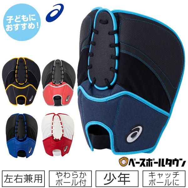 ASICS（アシックス） 野球 キッズ ファーストグローブ スターシャイン
