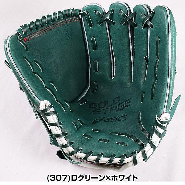 ゴールドステージ 交換往復送料無料 アシックス グローブ 少年 ゴールドステージ 交換往復送料無料 アシックス グローブ 少年