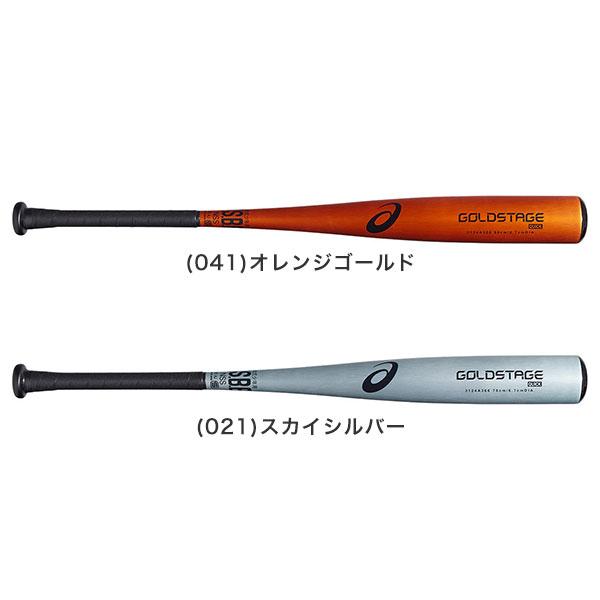 ASICS（アシックス） グリップテープ贈呈 交換無料 野球 バット 少年