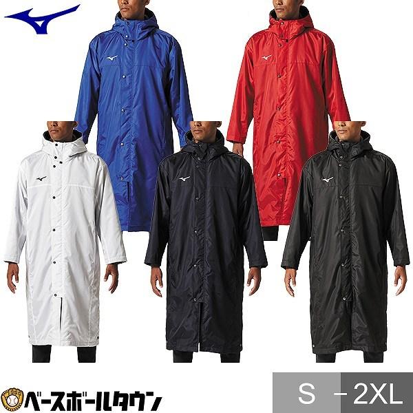 ミズノ 中綿ロングボアコート 男女兼用 32JE8555 トレーニング スポーツウエア コート