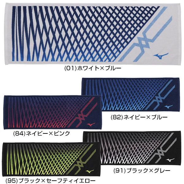 文字刺繍代金込み ミズノ 今治タオル 40cm 110cm 文字刺繍サービス スポーツタオル 名入れ ネーム加工 卒業 卒団 記念品 32jy0101 野球用品ベースボールタウン 通販 Paypayモール