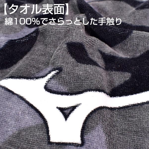 ミズノ デカ文字刺繍入り 今治製 フェイスタオル 部活 別注モデル 化粧箱入り ネーム刺繍代金込み 34cm×80cm スポーツタオル 国産 綿100％ 野球 加工可能(N) | MIZUNO | 04
