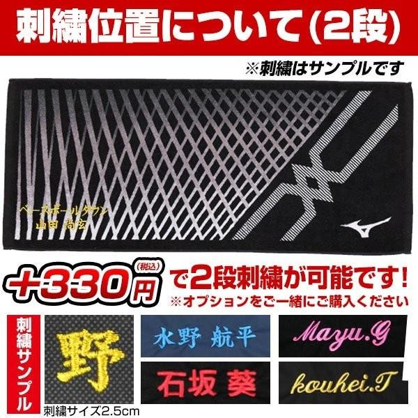 文字刺繍代金込み ミズノ 今治タオル 34cm×80cm スポーツタオル 名入れ ネーム加工 32JY0102 :32jy0102:野球用品ベースボールタウン - 通販 - Yahoo!ショッピング 文字刺繍代金込み ミズノ 今治タオル 34cm×80cm スポーツタオル 名入れ ネーム加工 32JY0102 :32jy0102:野球用品ベースボールタウン - 通販 - Yahoo!ショッピング