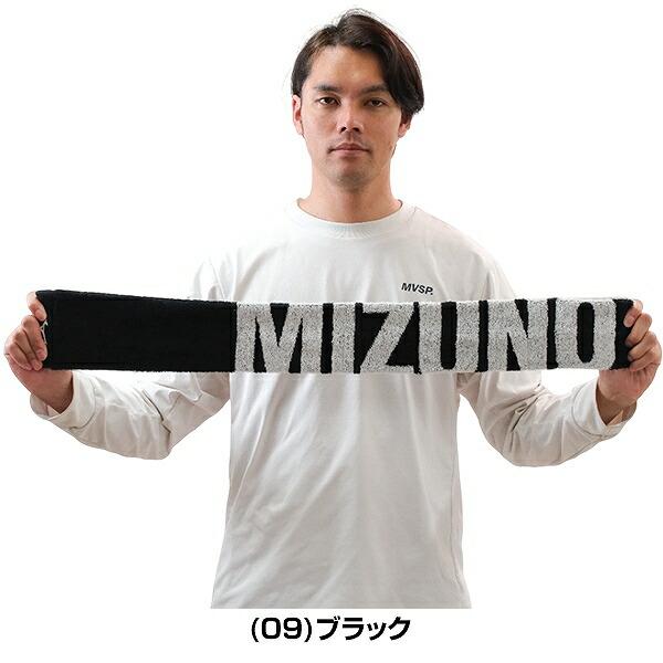 MIZUNO（ミズノ） 今治製タオル/スリムマフラータオル 保冷剤ポケット