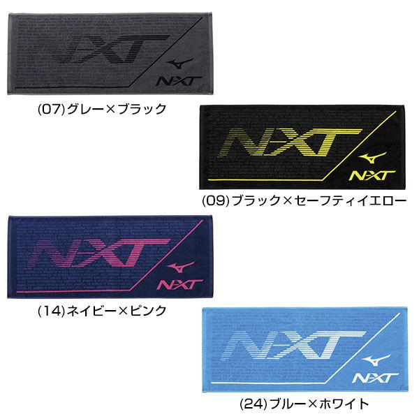 文字刺繍代金込み ミズノ 今治製 N-XTフェイスタオル 箱入 スポーツタオル 名入れ ネーム加工 32JY1103 展示会限定｜bbtown｜02