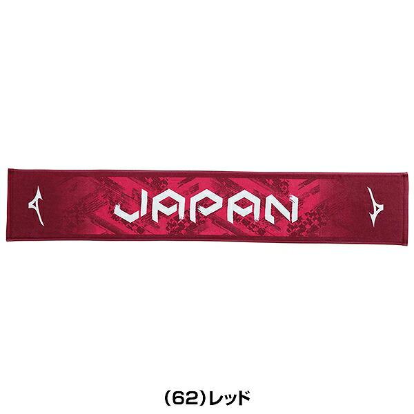MIZUNO ミズノ スポーツタオル 今治製 JAPANロゴ マフラータオル