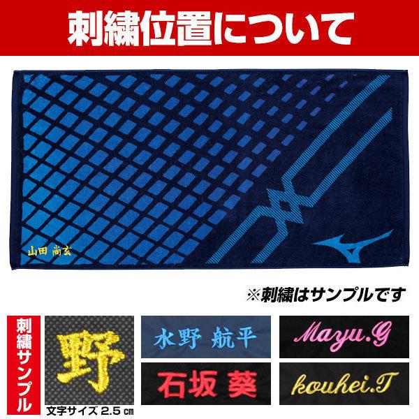 MIZUNO（ミズノ） 文字刺繍代金込み 今治タオル バスタオル 専用箱付き