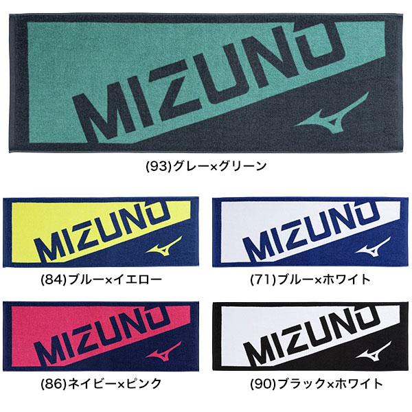 MIZUNO（ミズノ） デカ文字刺繍入り 今治製 スポーツタオル 化粧箱入り