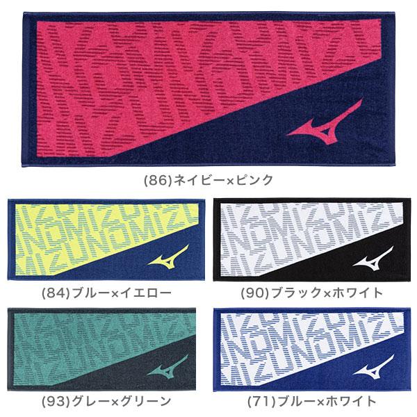 MIZUNO（ミズノ） デカ文字刺繍入り 今治製 フェイスタオル 化粧箱入り
