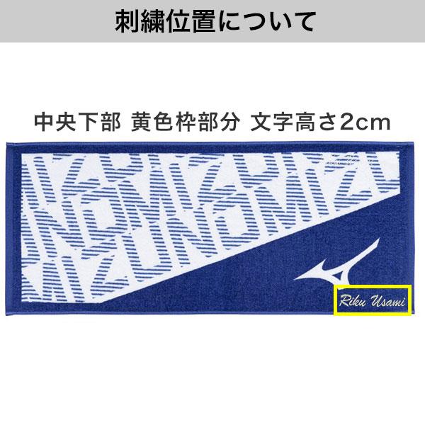 MIZUNO（ミズノ） デカ文字刺繍入り 今治製 フェイスタオル 化粧箱入り