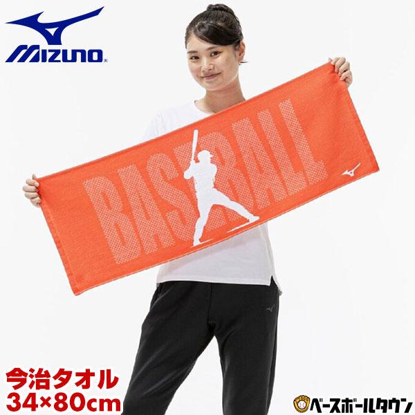 MIZUNO（ミズノ） 野球 今治製部活フェイスタオル 箱入り スポーツ用