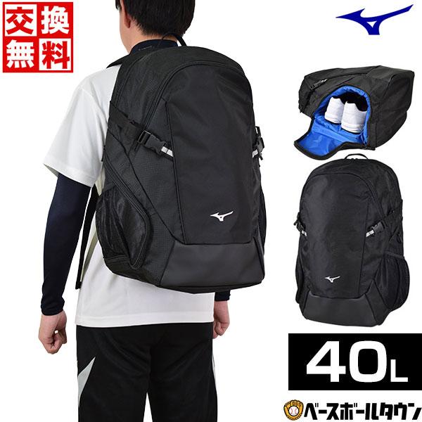 バッグ 約40l ミズノ チームバックパック40l 6ポケット 33jd0101 リュックサック デイパック 部活 合宿