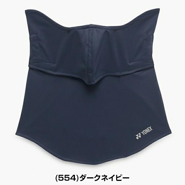 YONEX（ヨネックス） テニス バドミントン フェイスカバー ウィメンズ