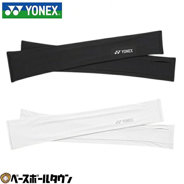 テニス バドミントン アームカバー ウィメンズ YONEX ヨネックス 46069 2026年NEWモデル | YONEX
