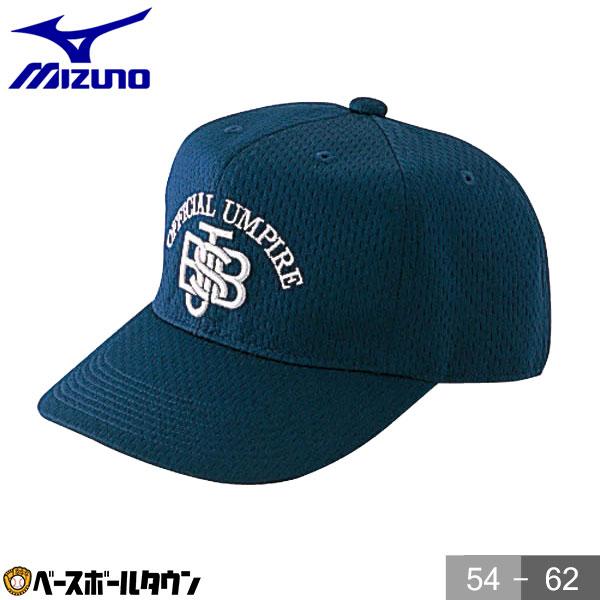 MIZUNO（ミズノ） 審判用品 野球 塁審用(六方)審判帽子 JSBBマーク入り