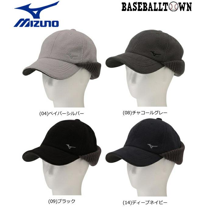 MIZUNO（ミズノ） ブレスサーモ耳当て付キャップ メンズ 52MW7506